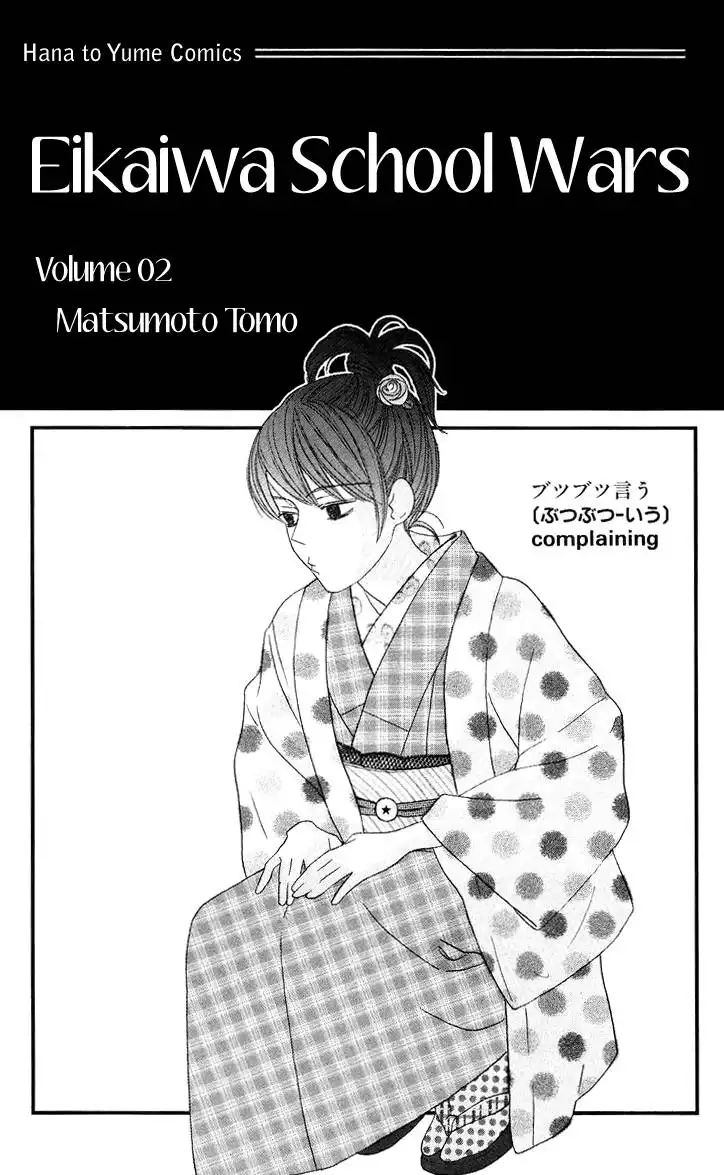 Eikaiwa School Wars Chapter 7 3